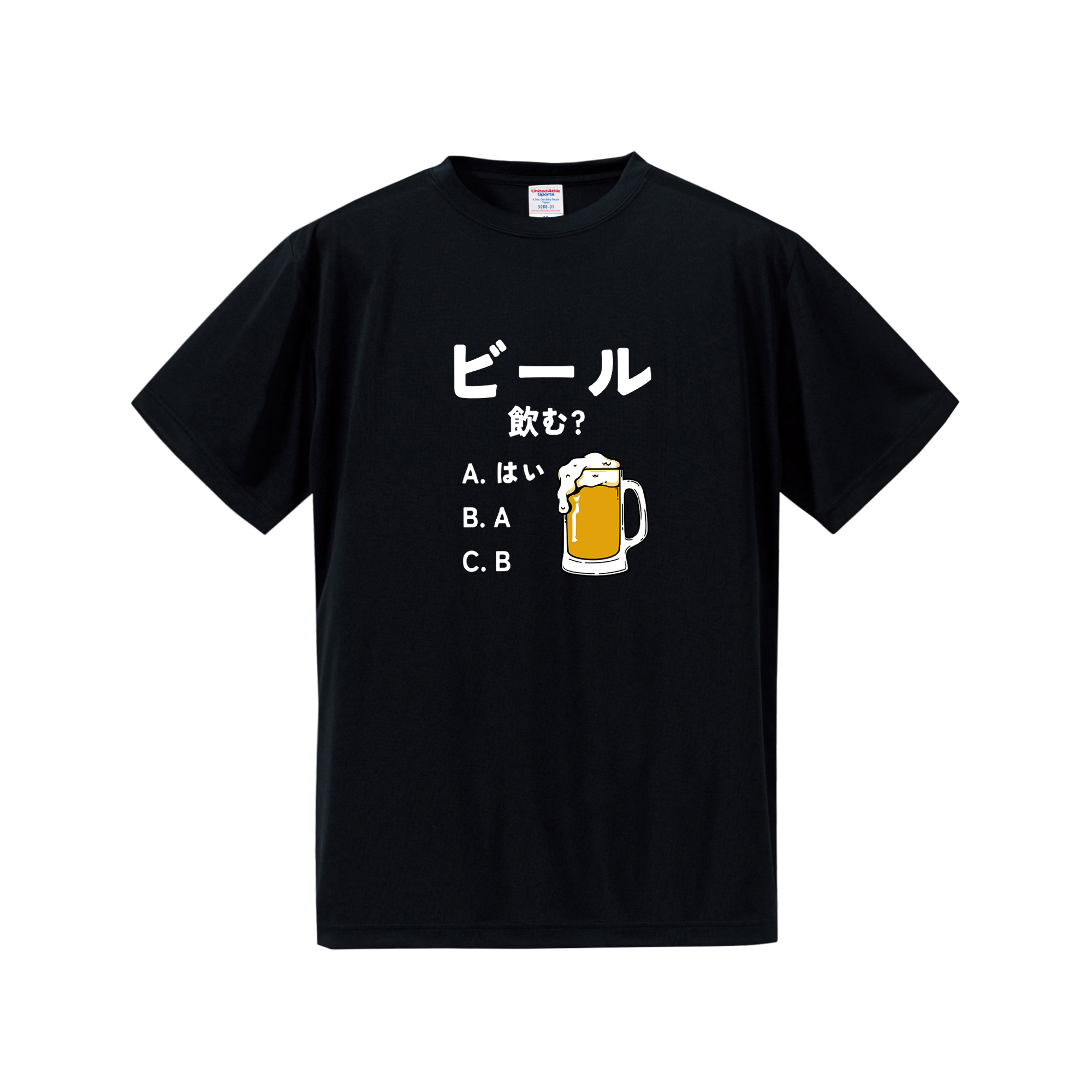 「ビール飲む? 」誕生日プレゼントにも最適!居酒屋・飲み会で話題の面白ドライシルキータッチTシャツ|日本酒・ビール・焼酎・ウイスキー好きにおすすめ